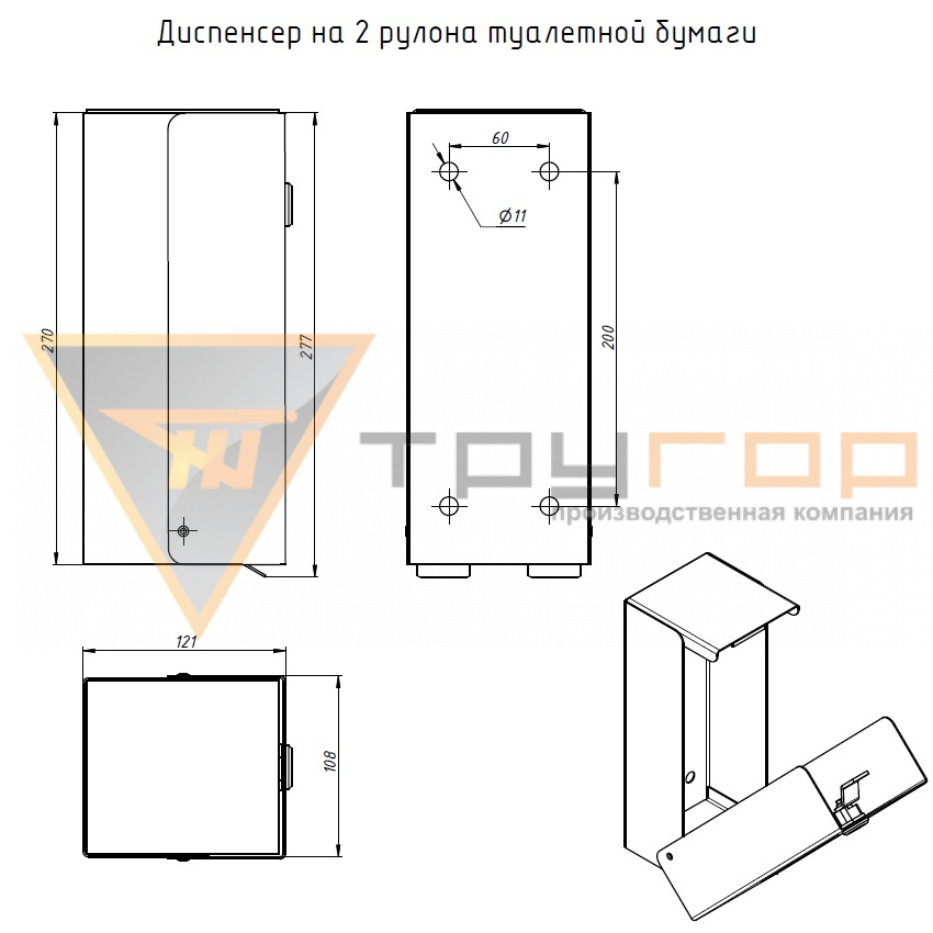 Диспенсер на 2 рулона туалетной бумаги